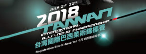 2018台灣國際巴西柔術錦標賽