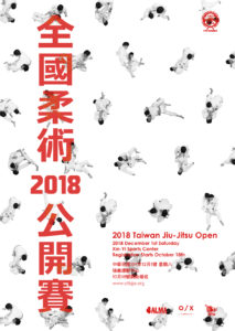 2018 Taiwan Open Poster