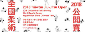 2018 Taiwan Jiu-Jitsu Open
