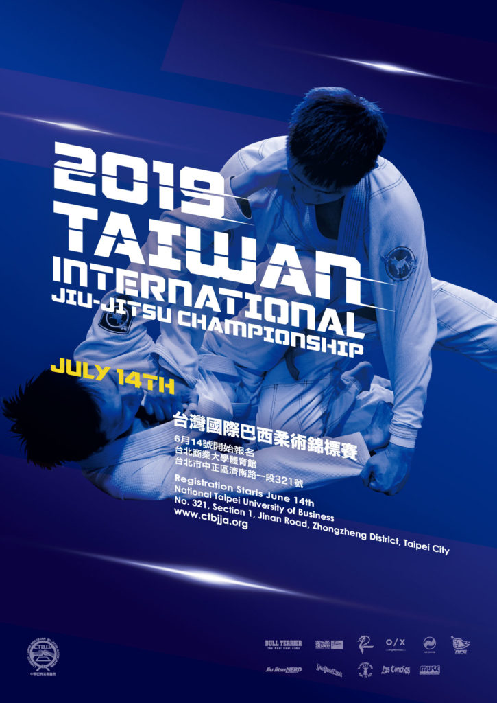 2019台灣國際巴西柔術錦標賽