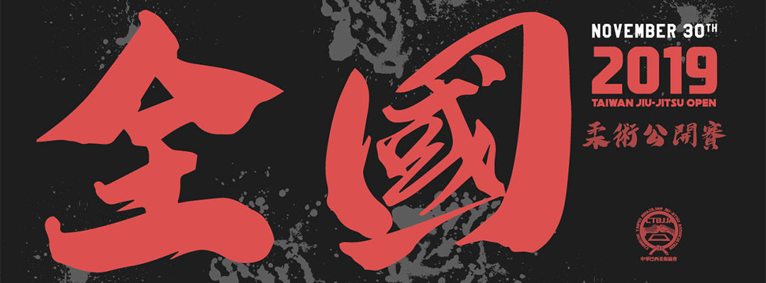 2019 Taiwan Jiu-Jitsu Open